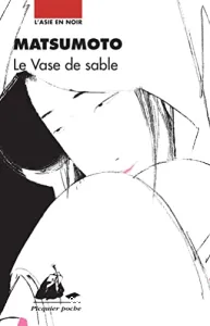 Le vase de sable