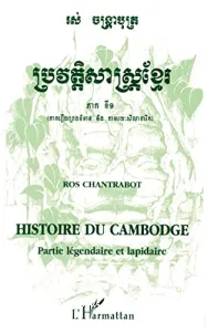 ប្រវត្តិសាស្ត្រខ្មែរ ភាគទី១ (ភាគរឿងព្រេងនិទាននិងតាមរយៈសិលាចារឹក)