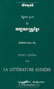 ទិដ្ឋភាពទូទៅនៃអក្សរសាស្ត្រខ្មែរ